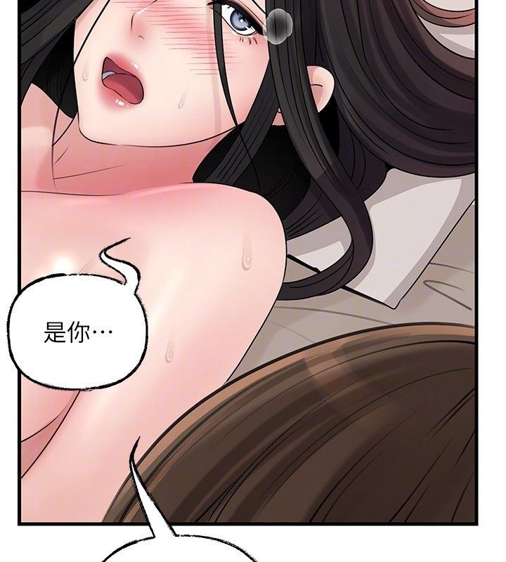 岳母為何那樣第104話-在今天徹底「放飛自我」