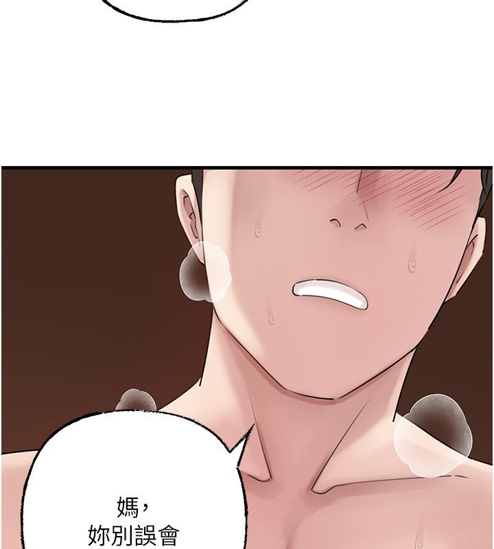 岳母為何那樣第104話-在今天徹底「放飛自我」