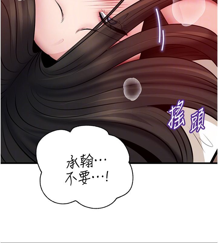 岳母為何那樣第104話-在今天徹底「放飛自我」