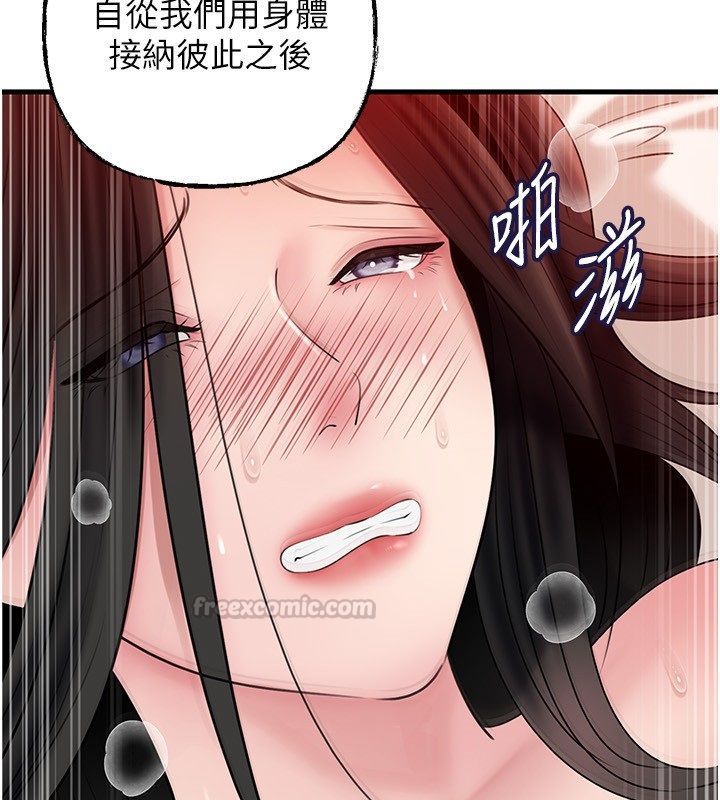 岳母為何那樣第104話-在今天徹底「放飛自我」