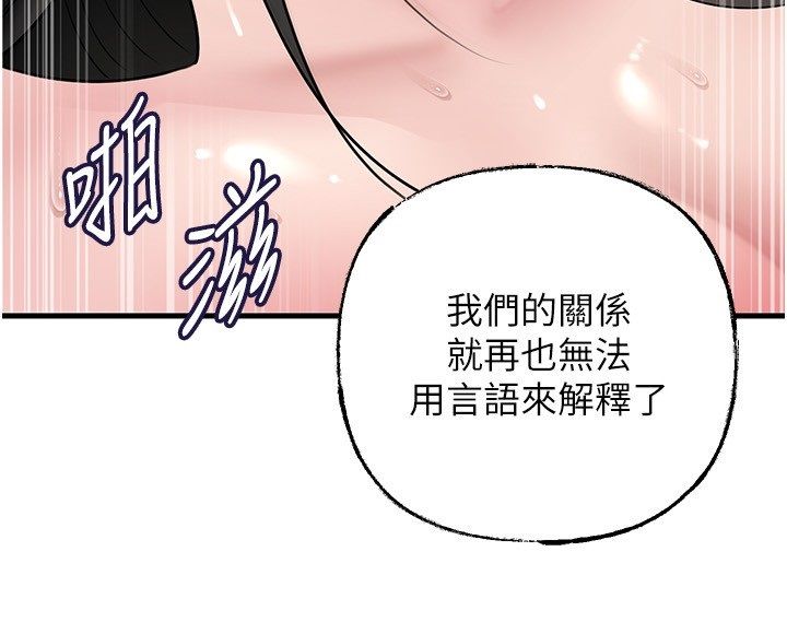 岳母為何那樣第104話-在今天徹底「放飛自我」