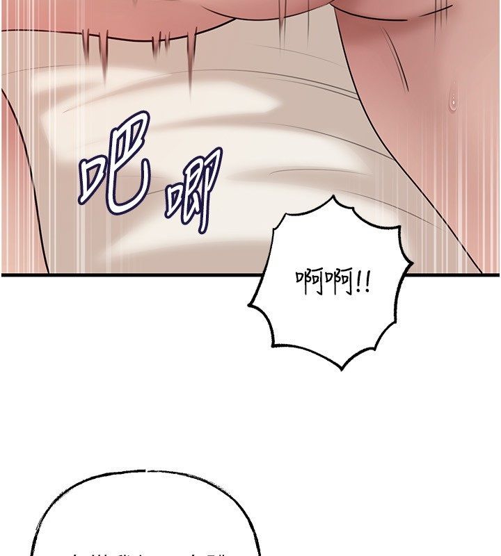 岳母為何那樣第104話-在今天徹底「放飛自我」