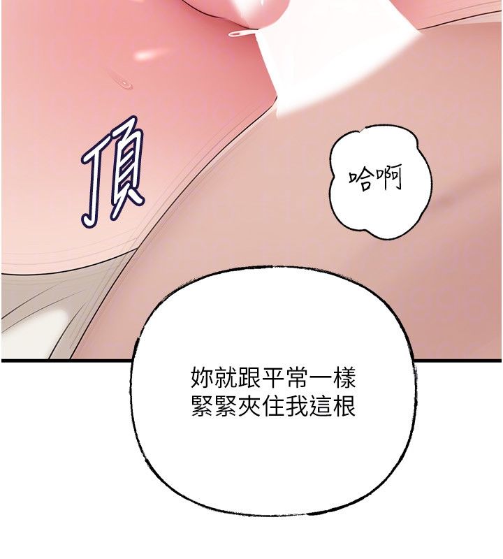 岳母為何那樣第104話-在今天徹底「放飛自我」
