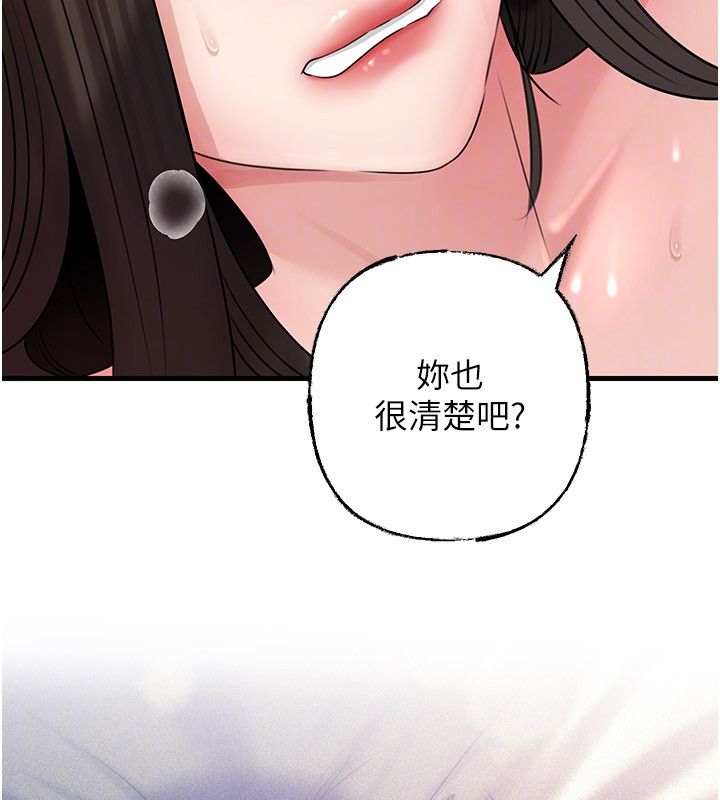 岳母為何那樣第104話-在今天徹底「放飛自我」