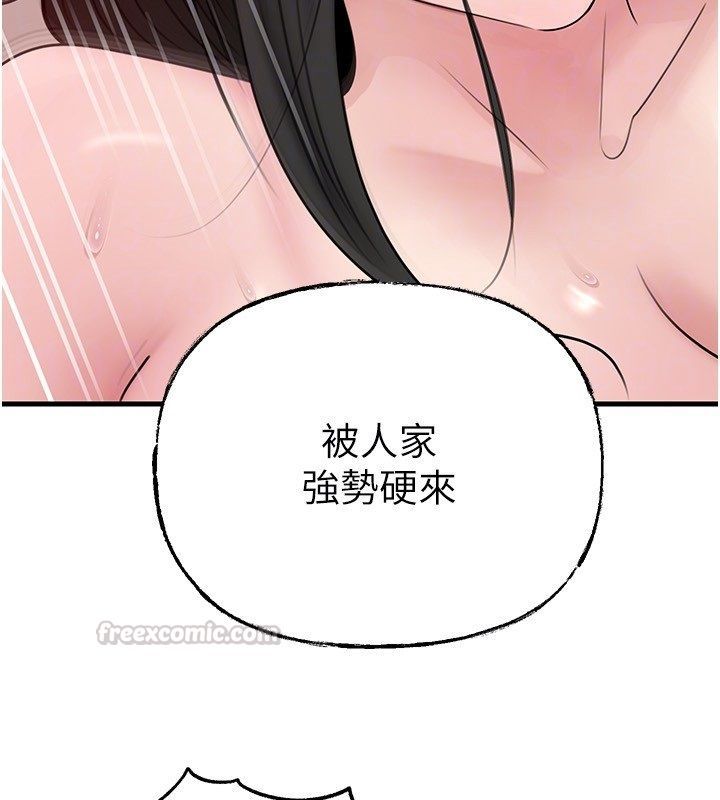 岳母為何那樣第104話-在今天徹底「放飛自我」