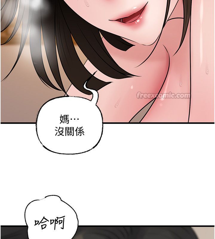 岳母為何那樣第104話-在今天徹底「放飛自我」