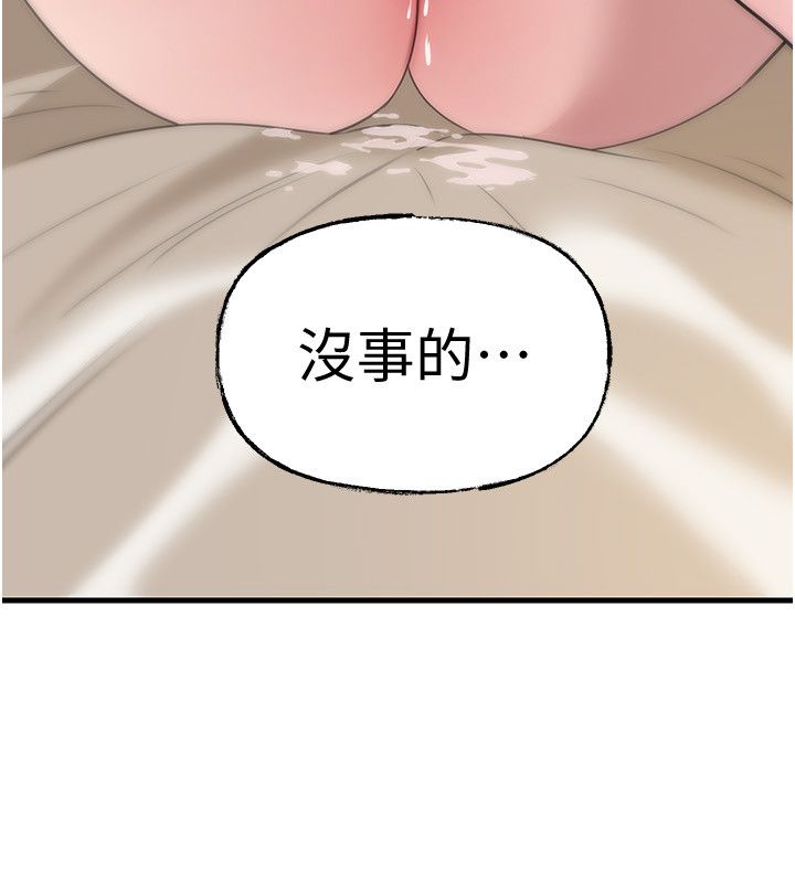 岳母為何那樣第104話-在今天徹底「放飛自我」
