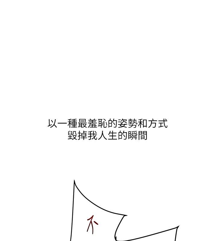 玩轉學姊第110話-我們換個地方繼續吧&hearts;