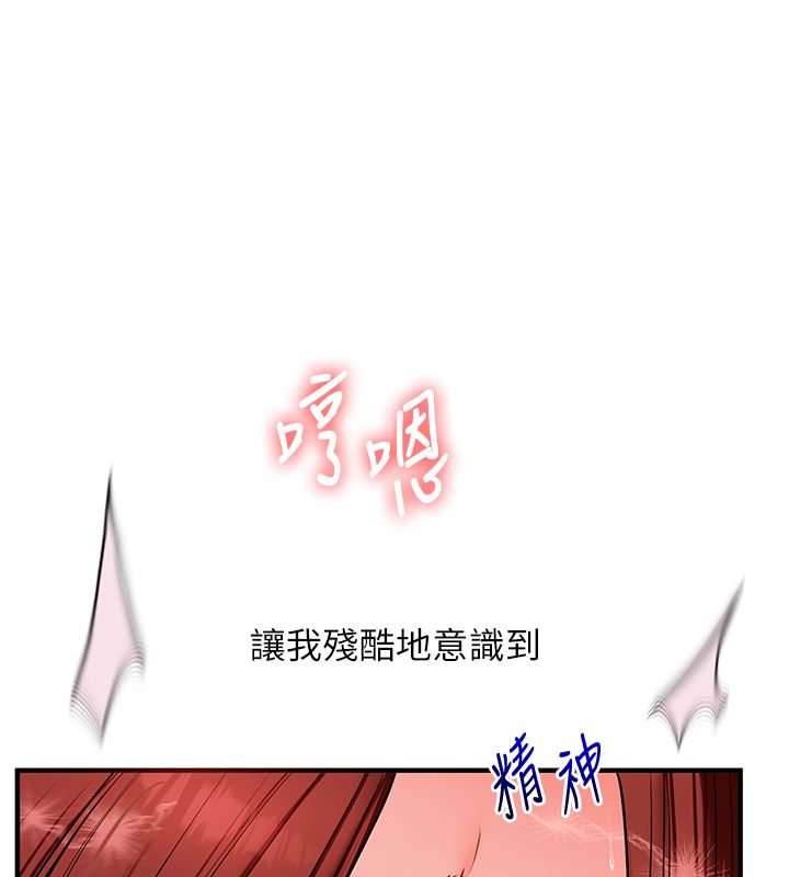 玩轉學姊第110話-我們換個地方繼續吧&hearts;