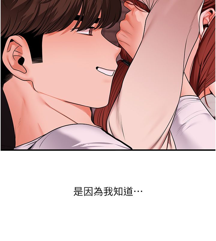 玩轉學姊第110話-我們換個地方繼續吧&hearts;