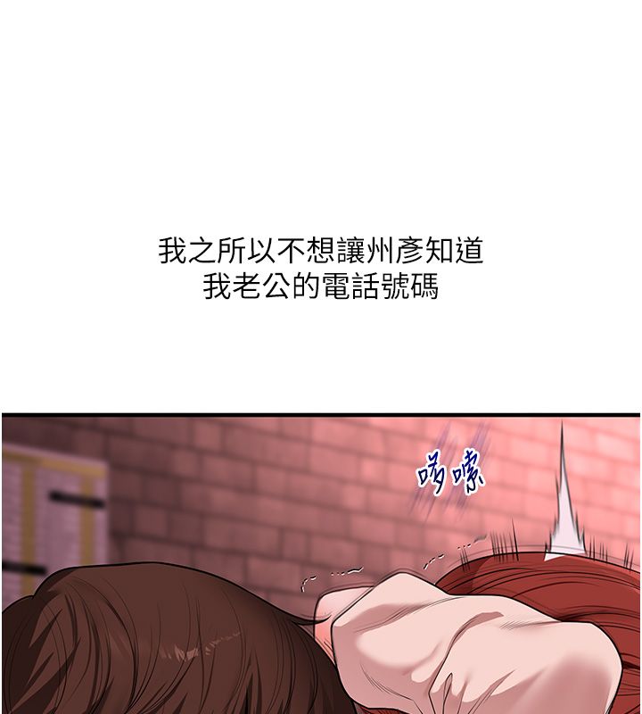 玩轉學姊第110話-我們換個地方繼續吧&hearts;