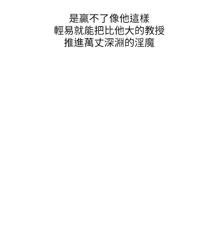 玩轉學姊第110話-我們換個地方繼續吧♥