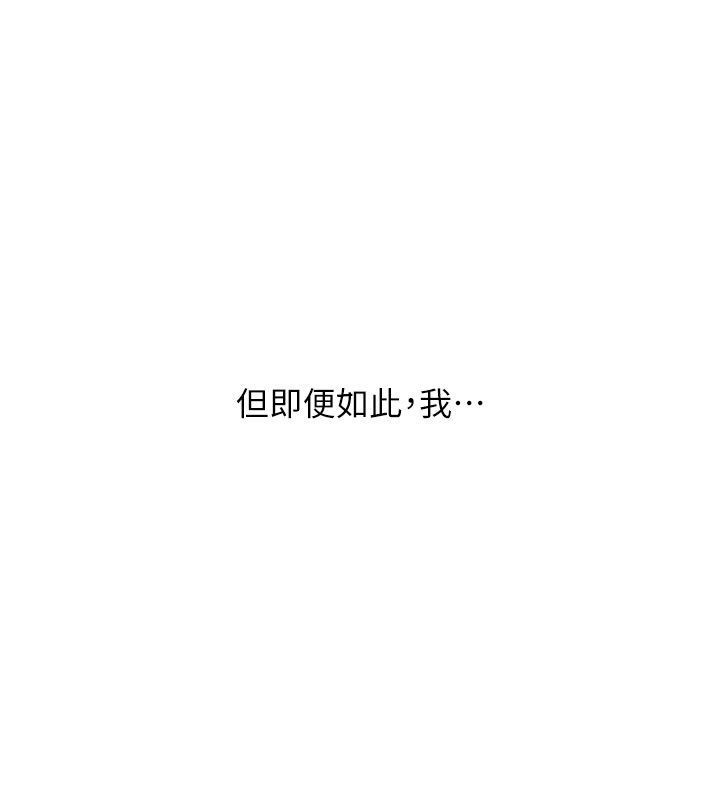 玩轉學姊第110話-我們換個地方繼續吧&hearts;