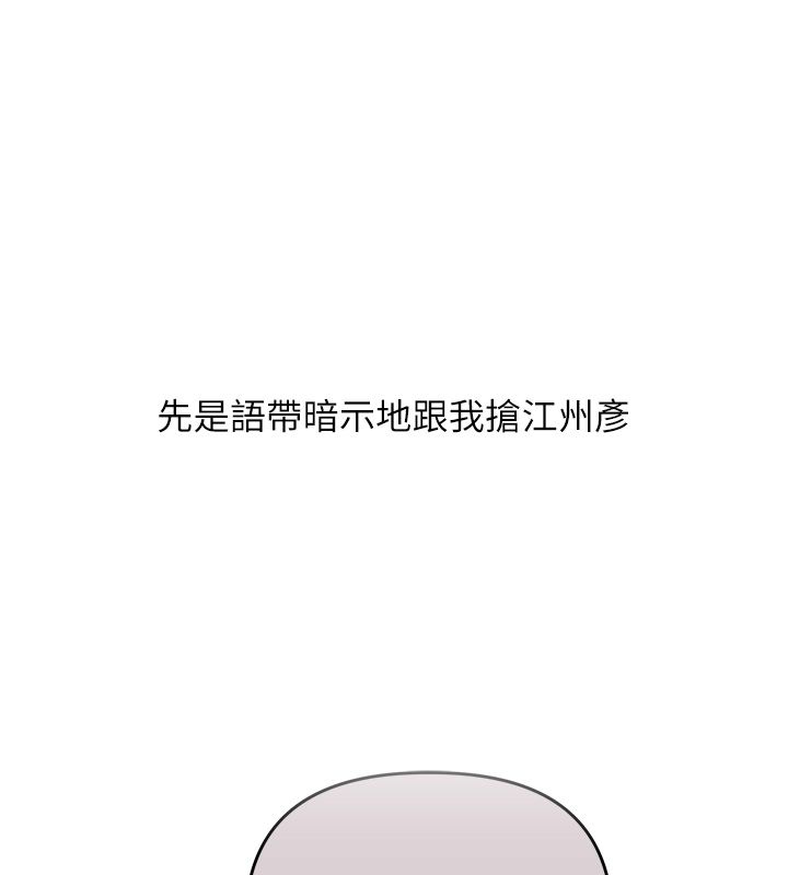 玩轉學姊第110話-我們換個地方繼續吧&hearts;