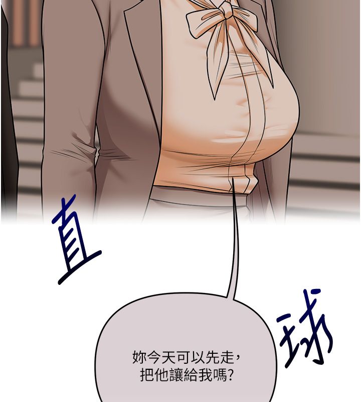 玩转学姊第110話-我們換個地方繼續吧♥