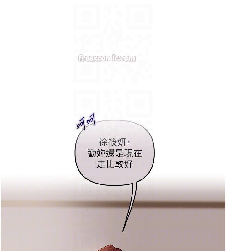 玩轉學姊第110話-我們換個地方繼續吧&hearts;