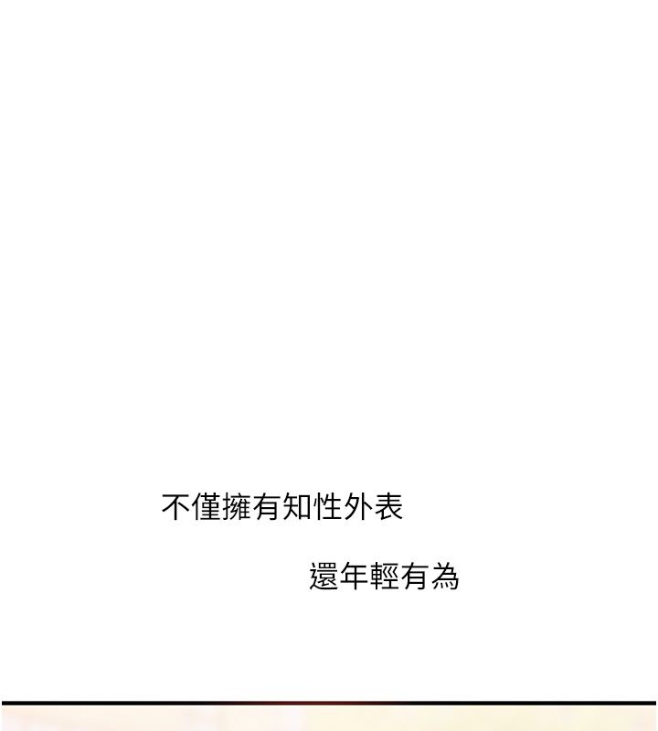 玩轉學姊第110話-我們換個地方繼續吧&hearts;