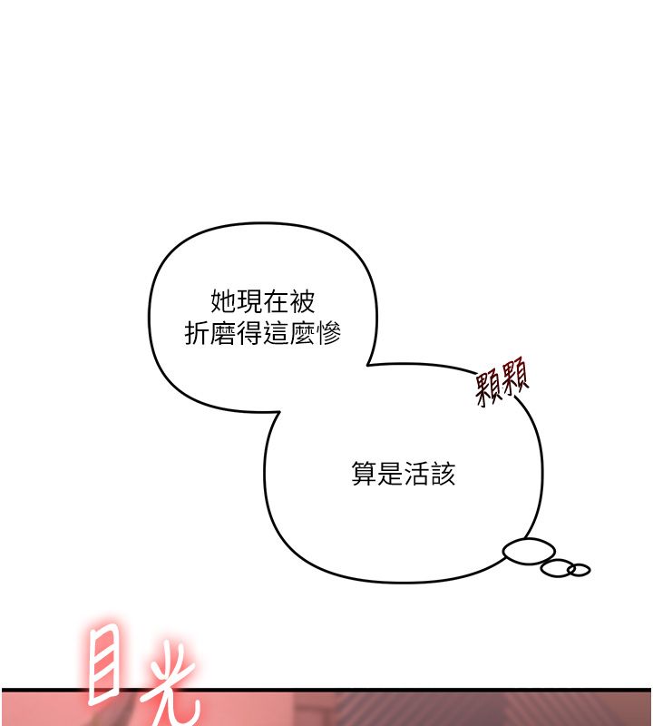 玩轉學姊第110話-我們換個地方繼續吧&hearts;