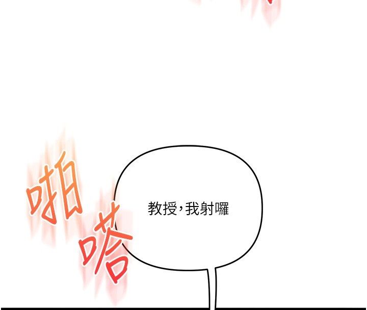玩轉學姊第110話-我們換個地方繼續吧&hearts;