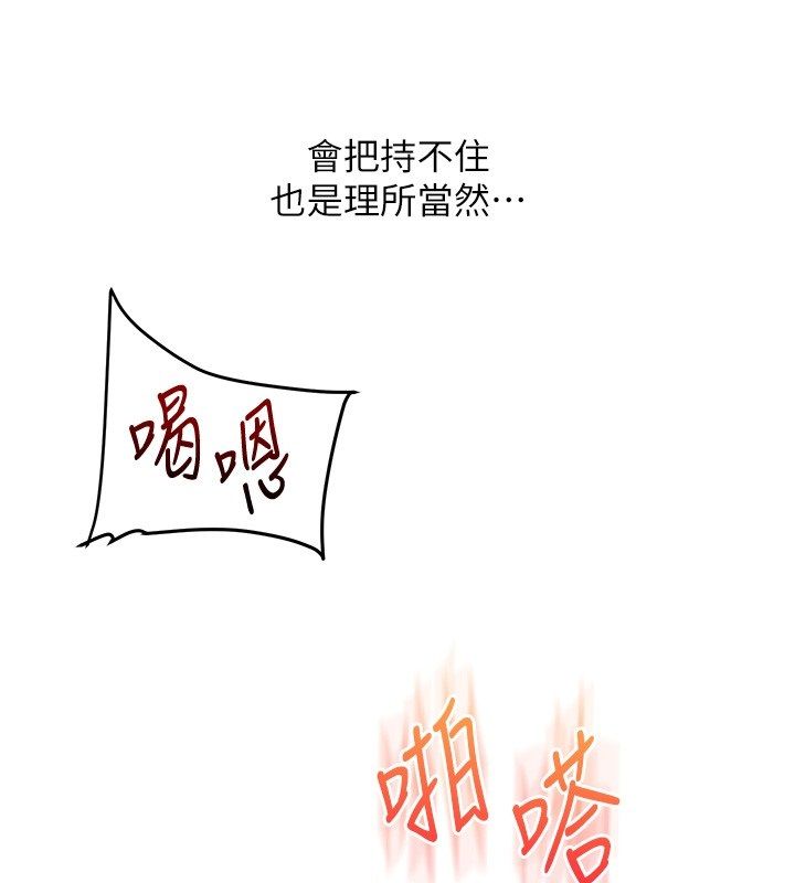 玩转学姊第110話-我們換個地方繼續吧♥