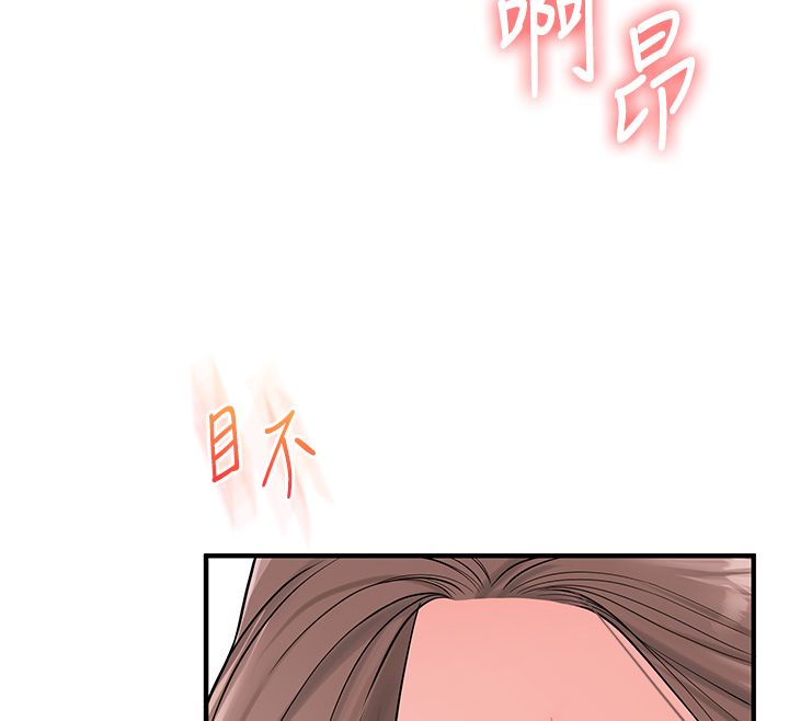 玩轉學姊第110話-我們換個地方繼續吧&hearts;