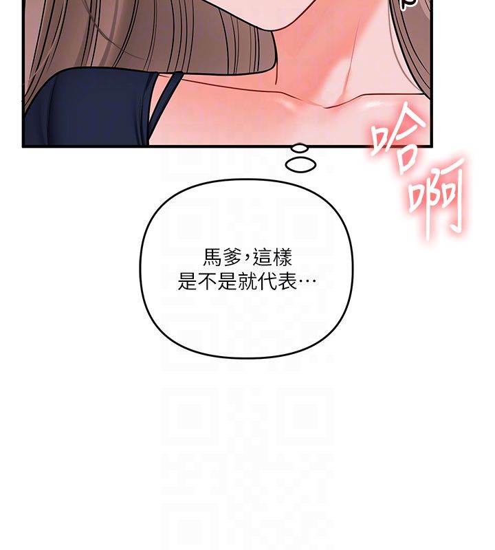玩轉學姊第110話-我們換個地方繼續吧&hearts;