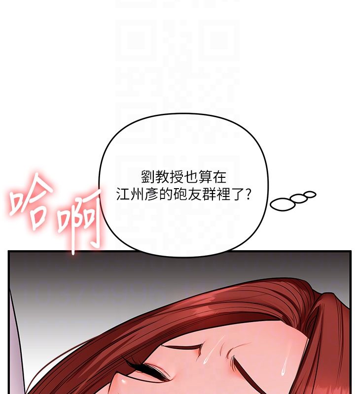 玩轉學姊第110話-我們換個地方繼續吧&hearts;