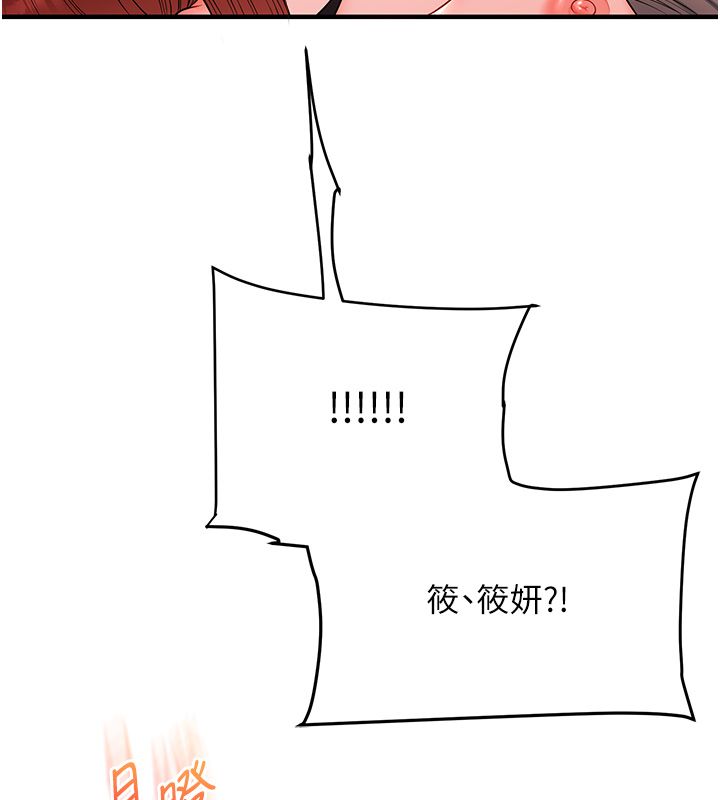 玩轉學姊第110話-我們換個地方繼續吧♥