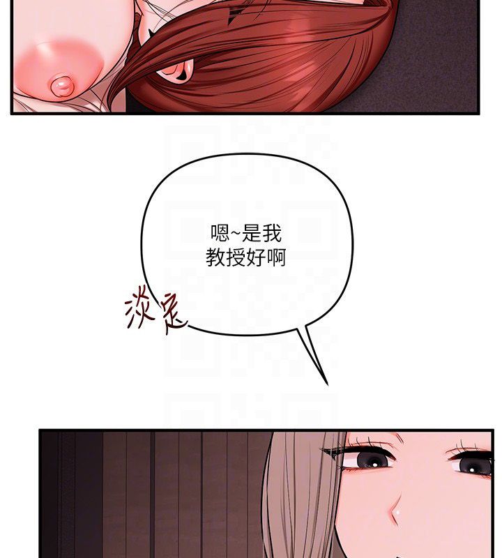 玩转学姊第110話-我們換個地方繼續吧♥