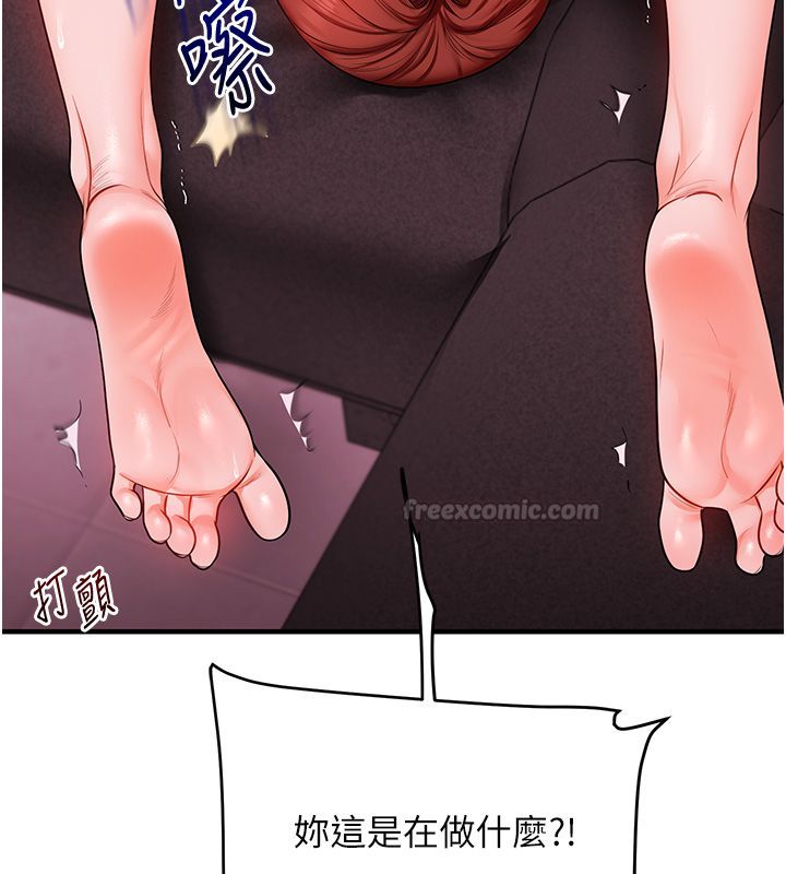 玩轉學姊第110話-我們換個地方繼續吧&hearts;