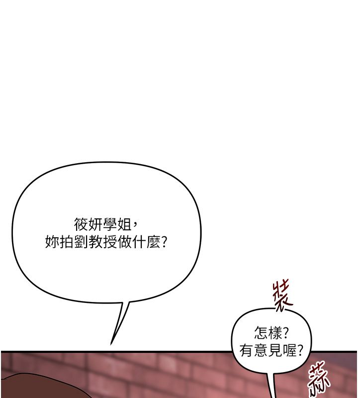 玩轉學姊第110話-我們換個地方繼續吧&hearts;