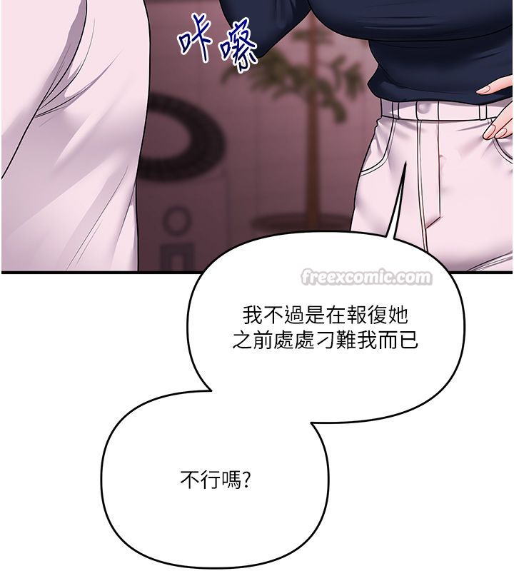 玩轉學姊第110話-我們換個地方繼續吧&hearts;