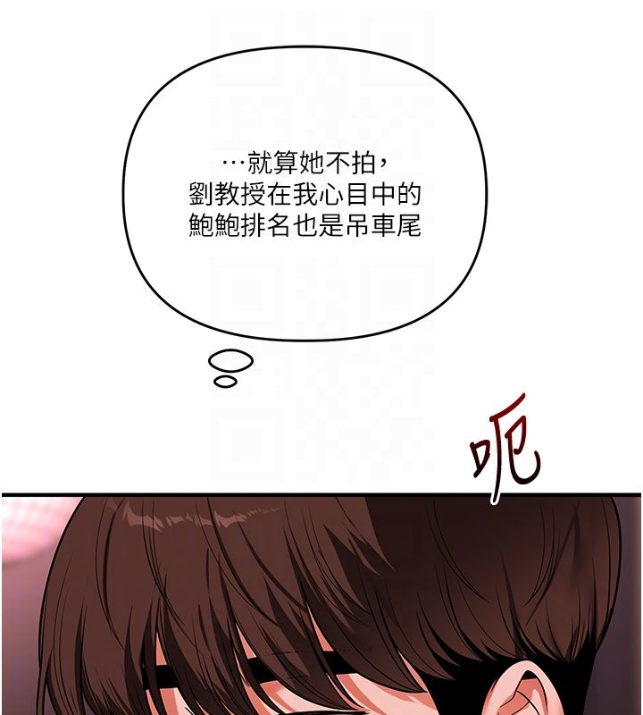 玩轉學姊第110話-我們換個地方繼續吧&hearts;