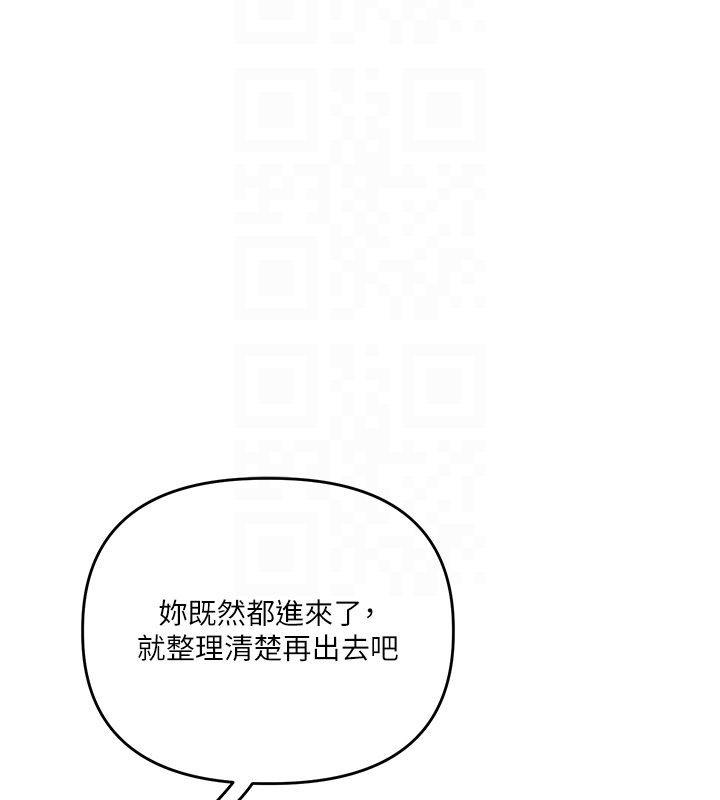 玩轉學姊第110話-我們換個地方繼續吧&hearts;