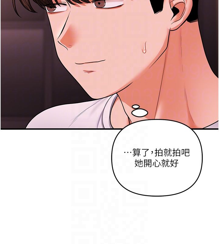 玩轉學姊第110話-我們換個地方繼續吧♥