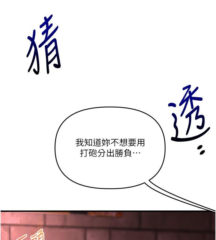 玩轉學姊第110話-我們換個地方繼續吧&hearts;