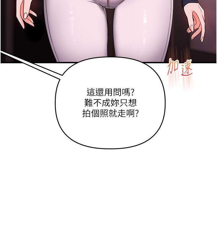 玩轉學姊第110話-我們換個地方繼續吧♥