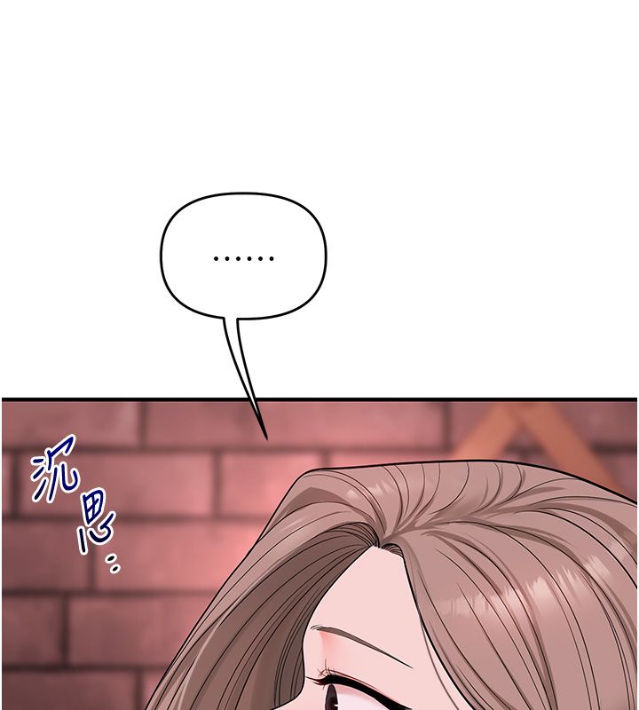 玩轉學姊第110話-我們換個地方繼續吧&hearts;