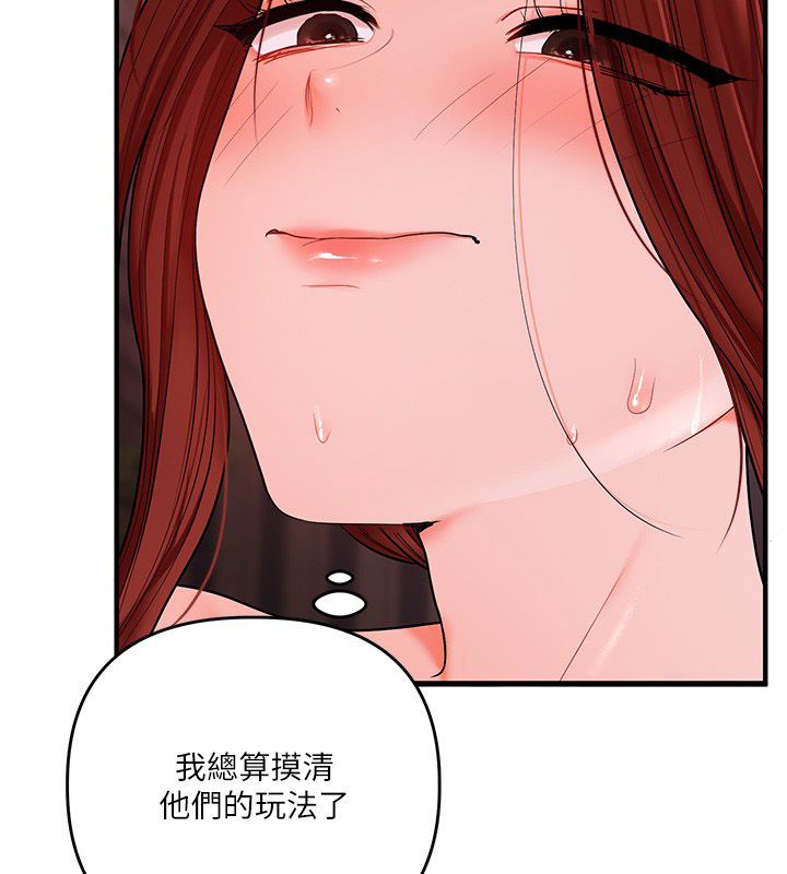 玩轉學姊第110話-我們換個地方繼續吧&hearts;