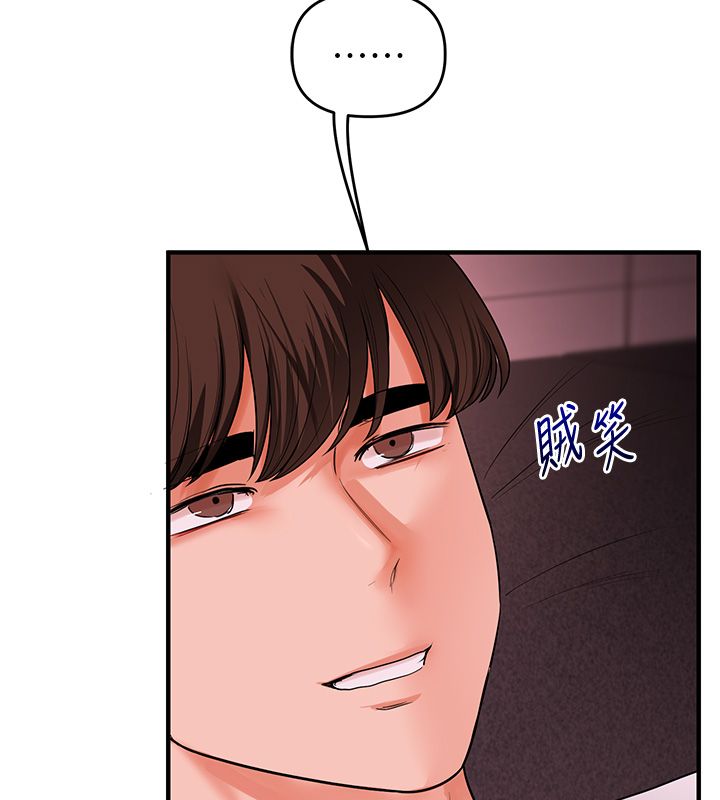 玩轉學姊第110話-我們換個地方繼續吧&hearts;