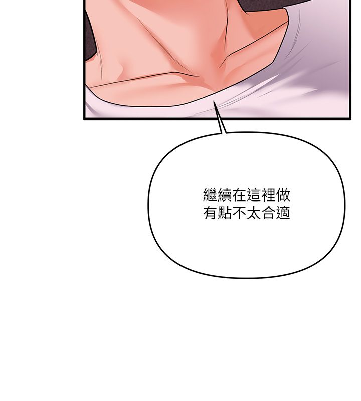 玩轉學姊第110話-我們換個地方繼續吧&hearts;