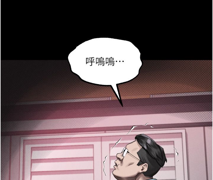 墮落物語2第57話-用肉體扮演賢內助的角色