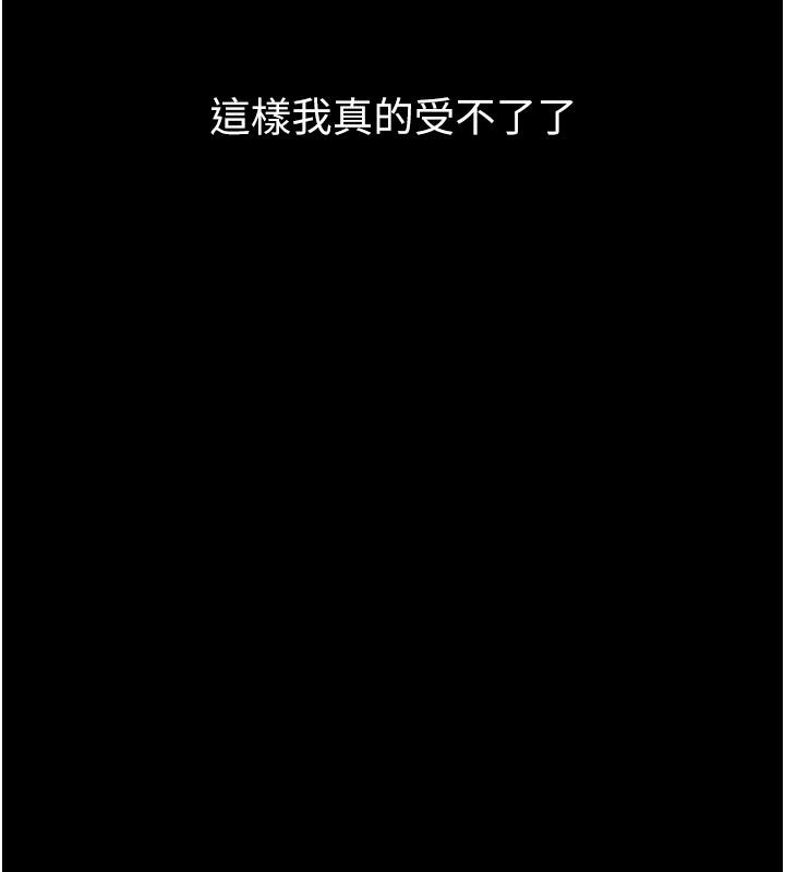 墮落物語2第57話-用肉體扮演賢內助的角色