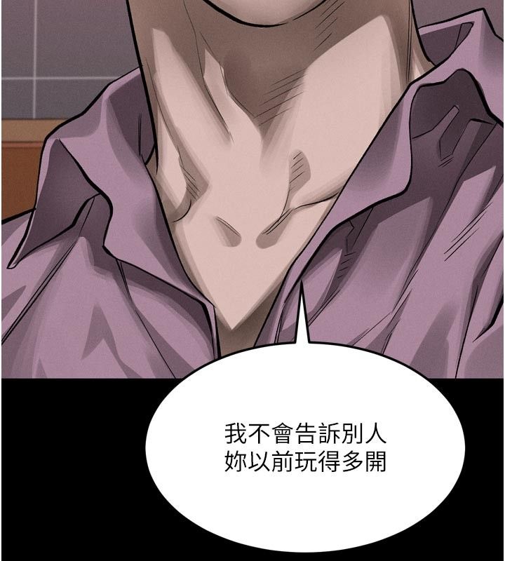 墮落物語2第57話-用肉體扮演賢內助的角色