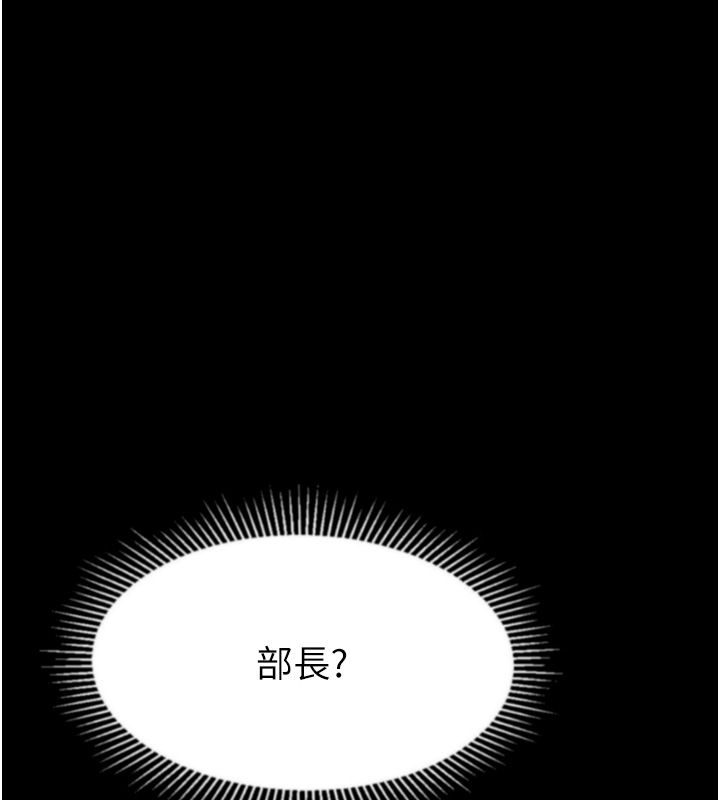 墮落物語2第57話-用肉體扮演賢內助的角色