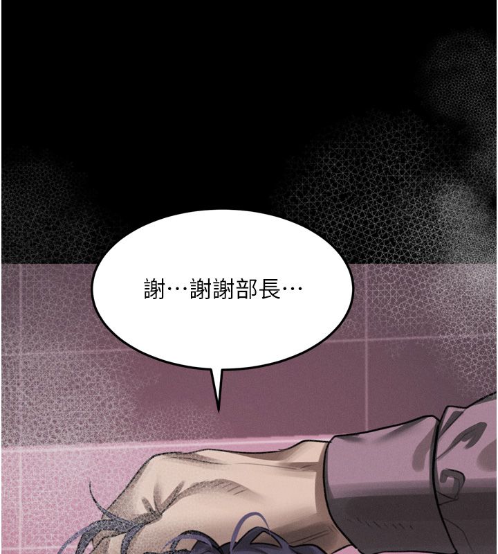 墮落物語2第57話-用肉體扮演賢內助的角色