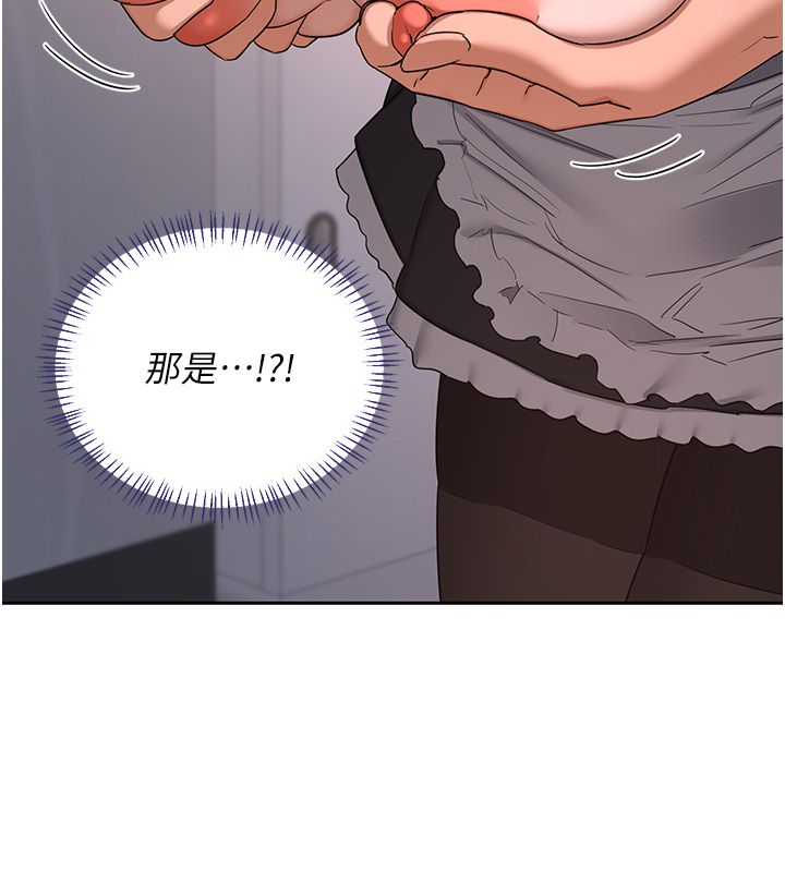 熟女交換計畫第71話-安雅的貼身育兒計畫