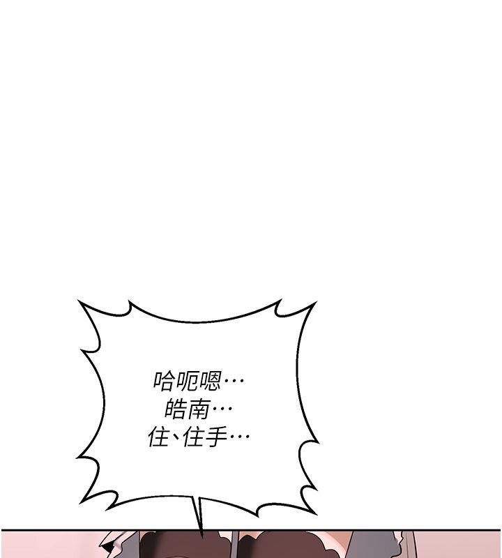 熟女交換計畫第71話-安雅的貼身育兒計畫