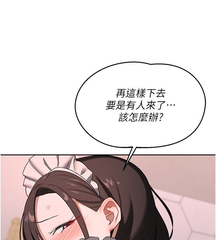 熟女交換計畫第71話-安雅的貼身育兒計畫