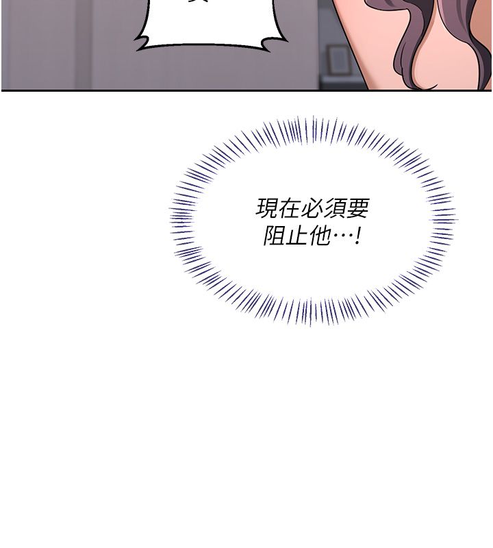熟女交換計畫第71話-安雅的貼身育兒計畫